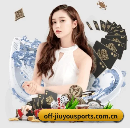 九游体育入口 APP 界面 - JIUYOUSPORTS